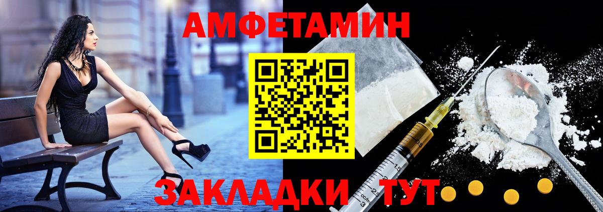 Амфетамин Розовый Прохладный