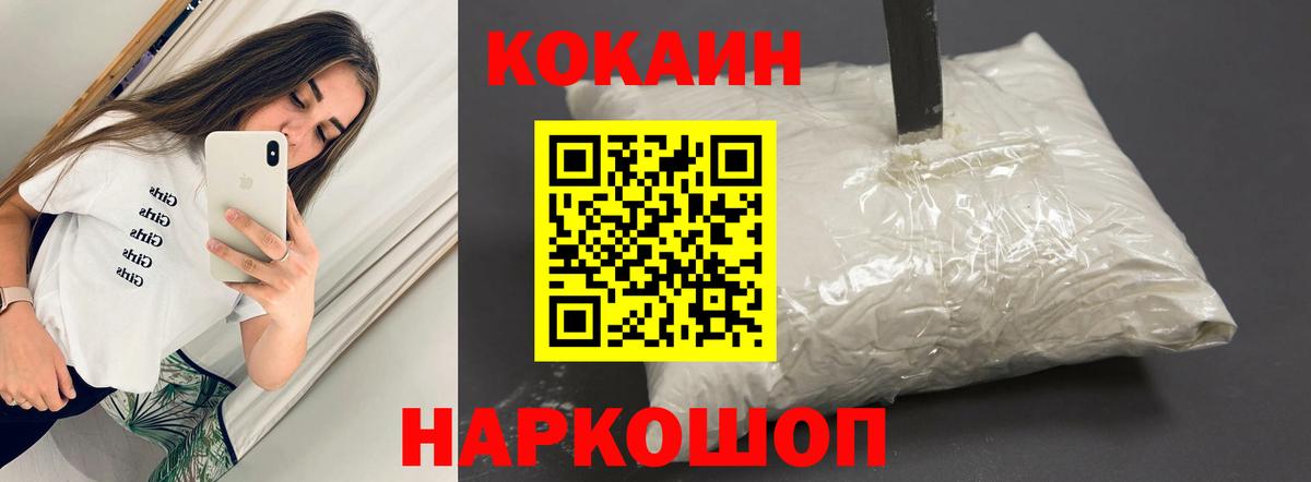 Прохладный  COCAIN 98%  Кокаин 98%  Вход с VPN 