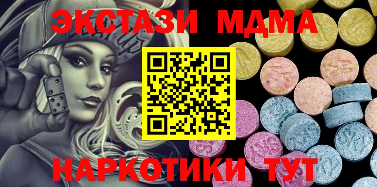 Экстази XTC  ЭКСТАЗИ TESLA  Вход с VPN  Экстази  Прохладный 