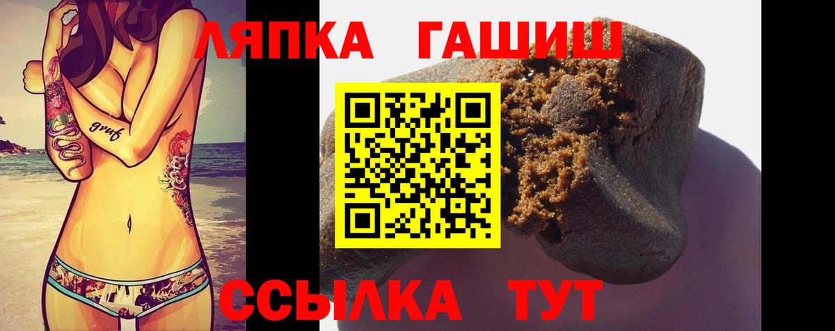 ГАШИШ VHQ  ГАШ гарик  Вход с VPN  Прохладный 