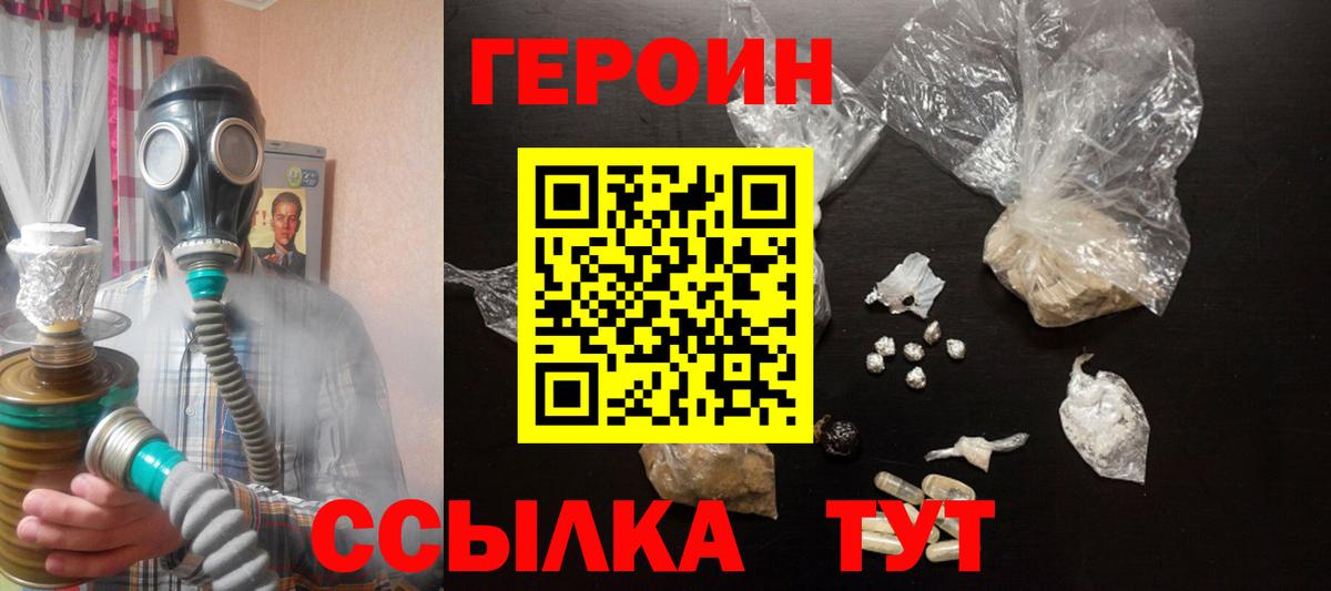 Героин афганец Прохладный