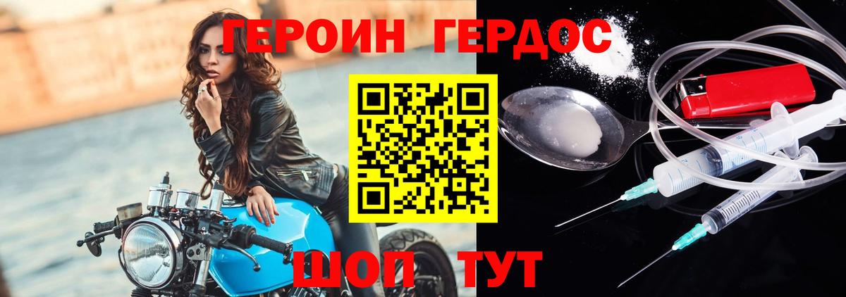 ГЕРОИН  ГЕРОИН герыч  Вход с VPN  Прохладный 