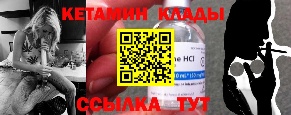 Кетамин ketamine  Вход с VPN  hydra ONION  Прохладный 