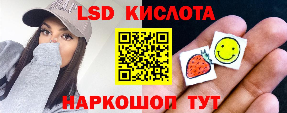 LSD-25 экстази ecstasy  Вход с VPN  Лсд 25 экстази  Прохладный  LSD-25 экстази ecstasy 
