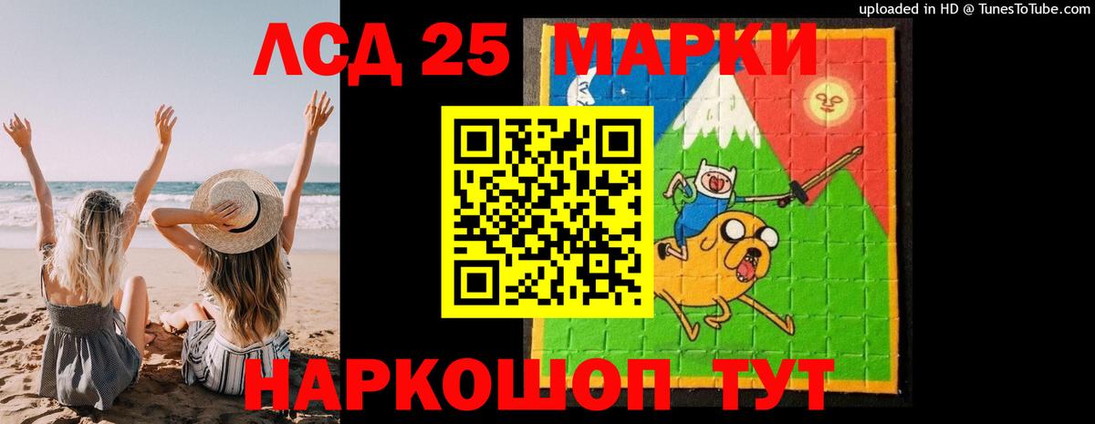 Лсд 25 экстази ecstasy Прохладный
