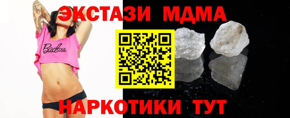 Прохладный  МДМА кристаллы  Вход с VPN  MDMA кристаллы 