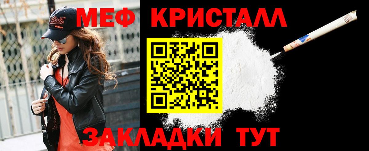 МЯУ-МЯУ VHQ  Меф мяу мяу  Мефедрон  Мефедрон  Вход с VPN  Прохладный 