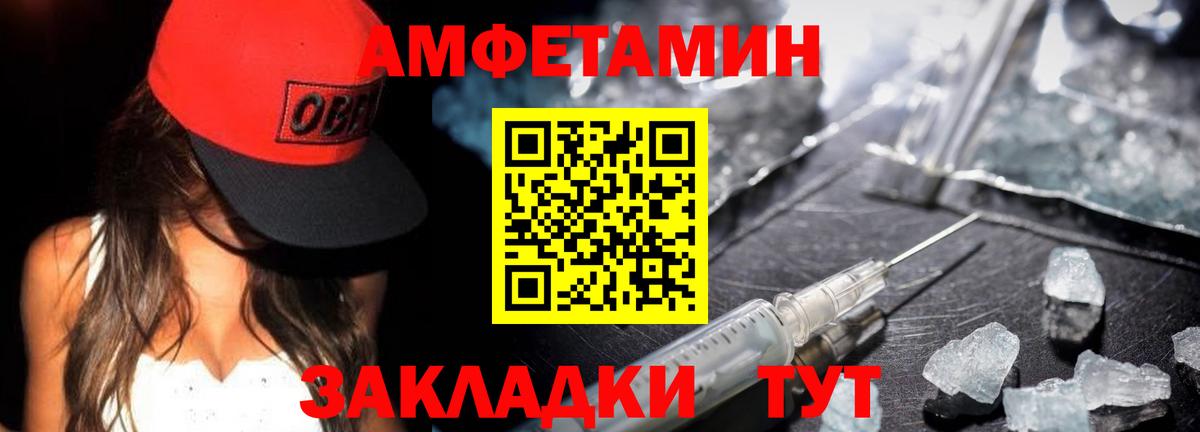 Прохладный  МЕТАМФЕТАМИН Декстрометамфетамин 99.9%  Вход с VPN 