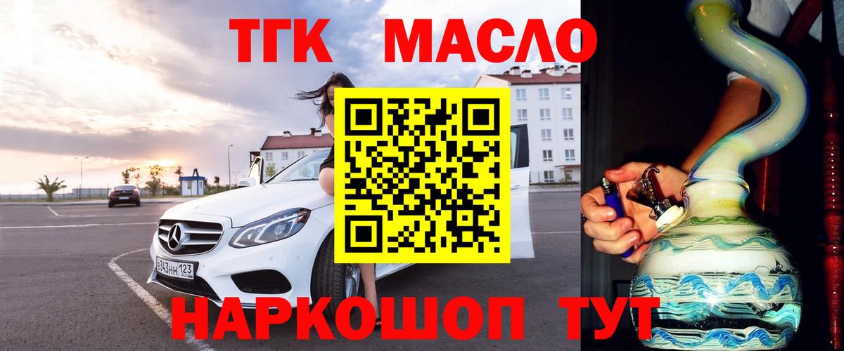 Дистиллят ТГК гашишное масло Прохладный